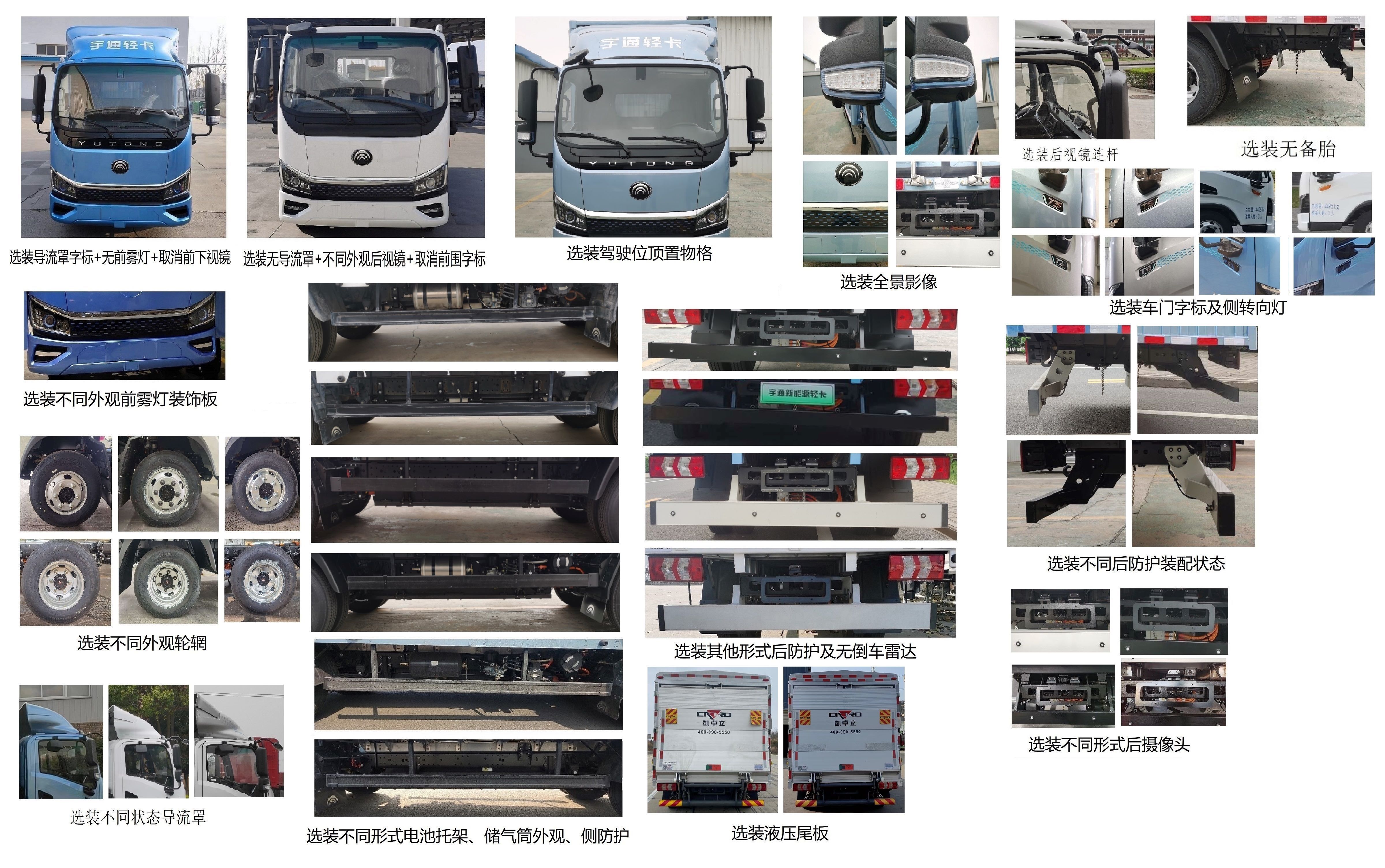 宇通牌ZKH5045CCYBEV1纯电动仓栅式运输车公告图片