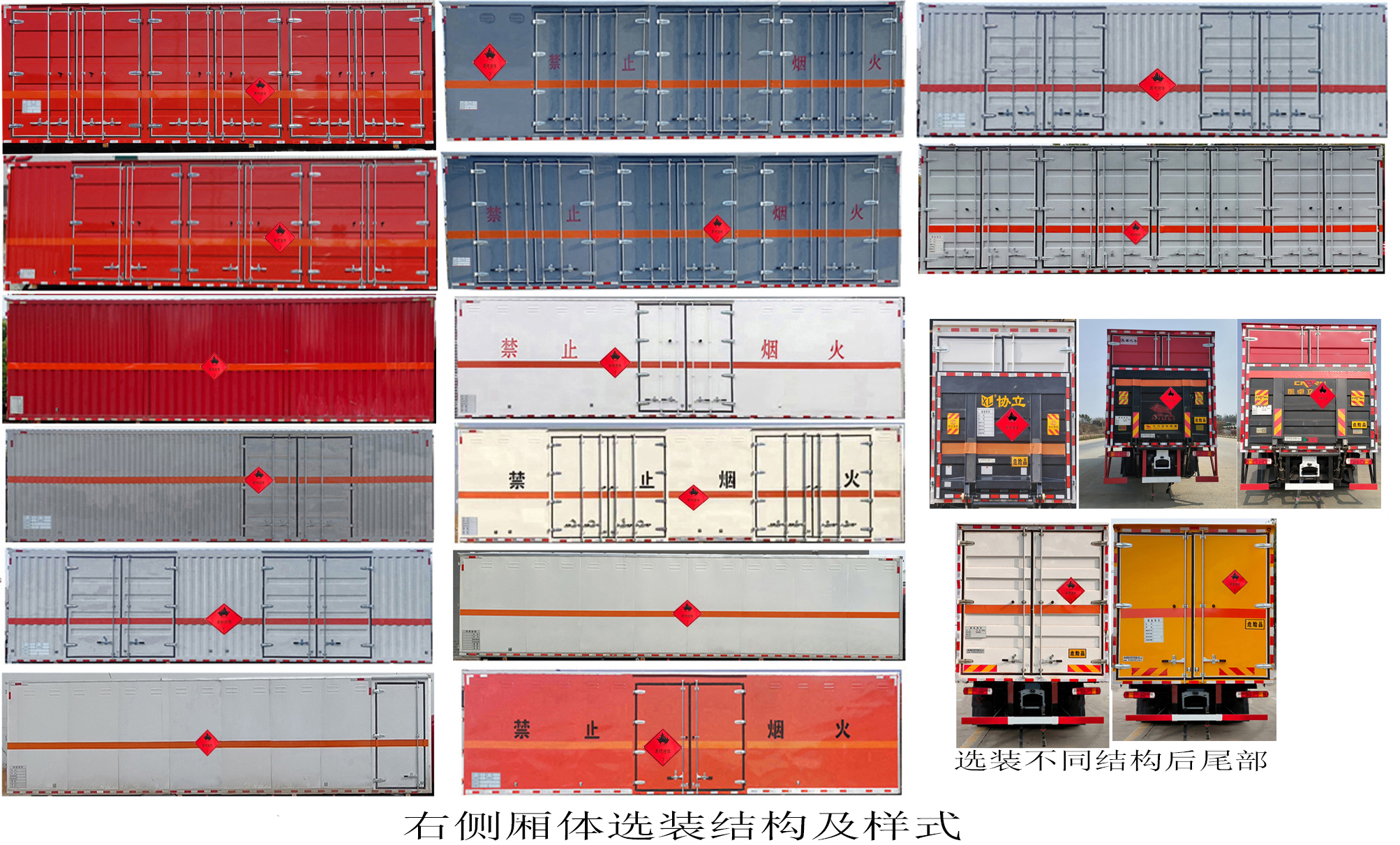 百捷牌QYY5260XRYA6易燃液体厢式运输车公告图片