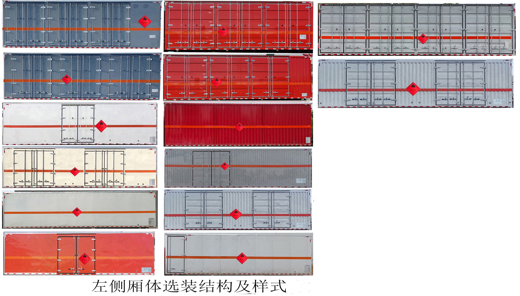 百捷牌QYY5260XRYA6易燃液体厢式运输车公告图片