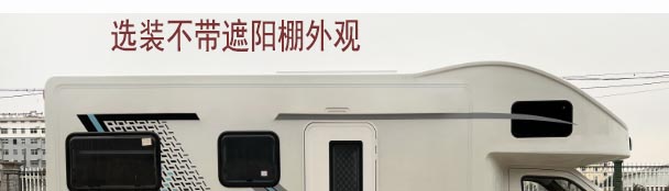 楚飞牌CLQ5030XLJ6KM旅居车公告图片