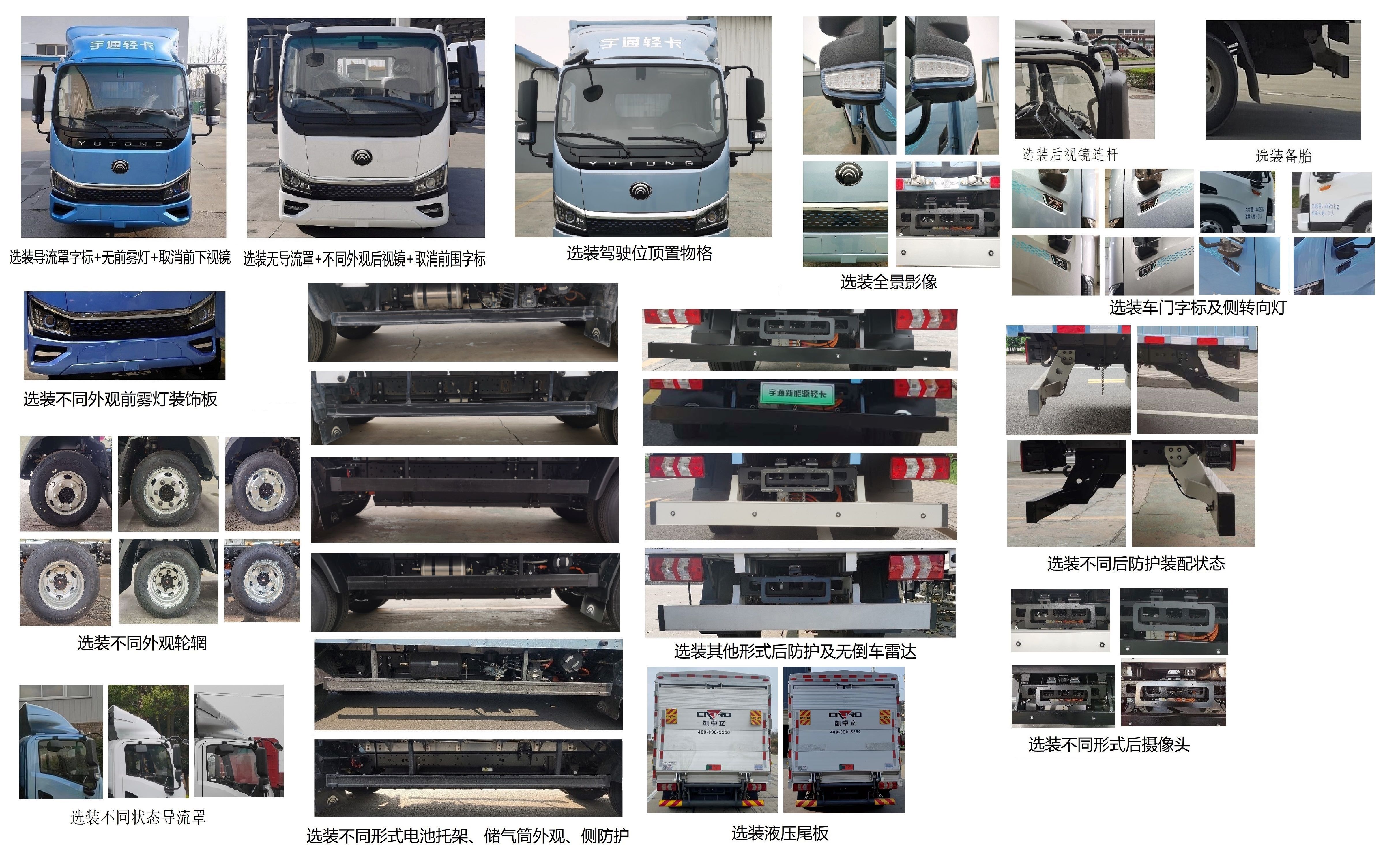 宇通牌ZKH5045CCYBEV2純電動(dòng)倉柵式運(yùn)輸車公告圖片