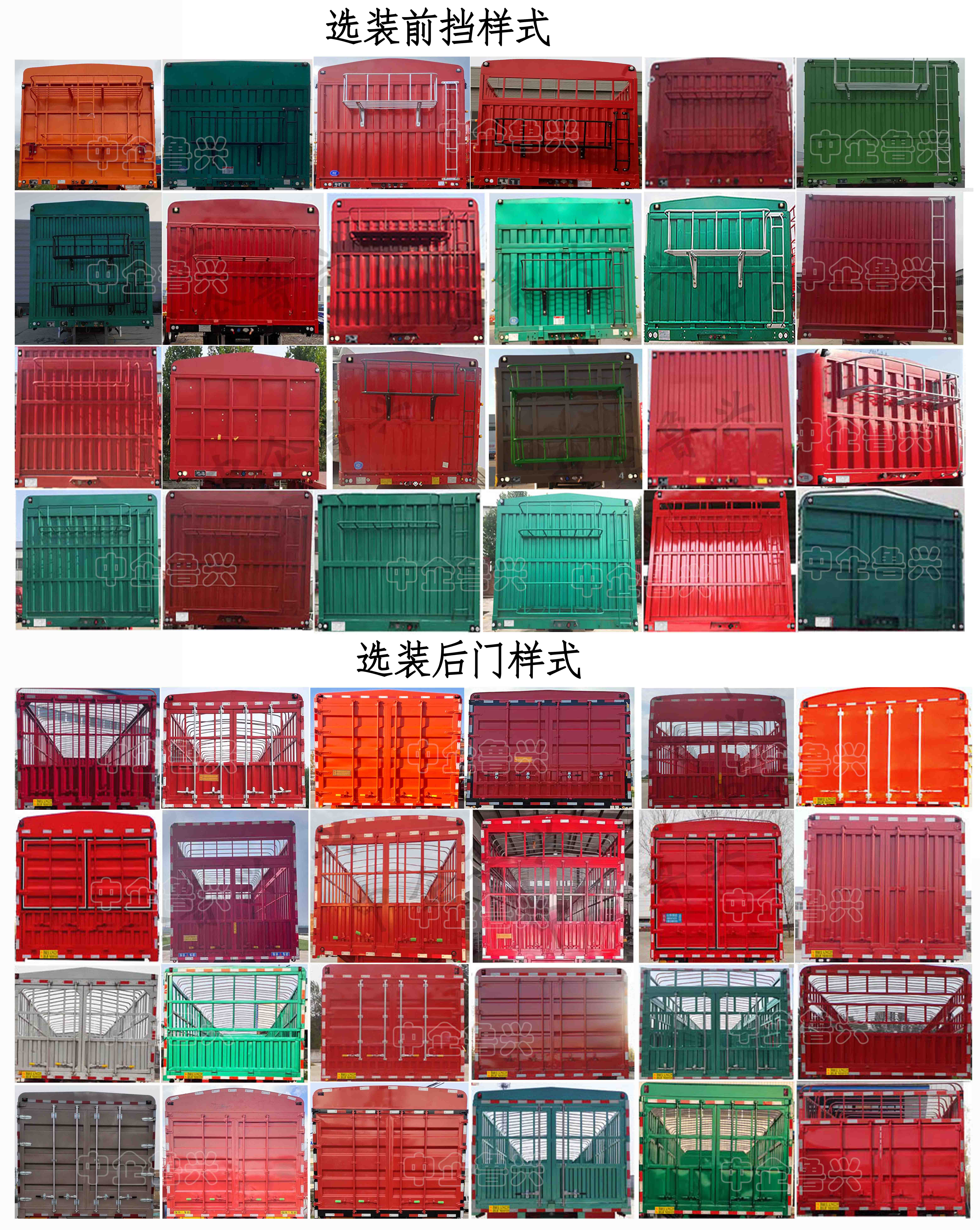 中企鲁兴牌LXW9401CCYE仓栅式运输半挂车公告图片