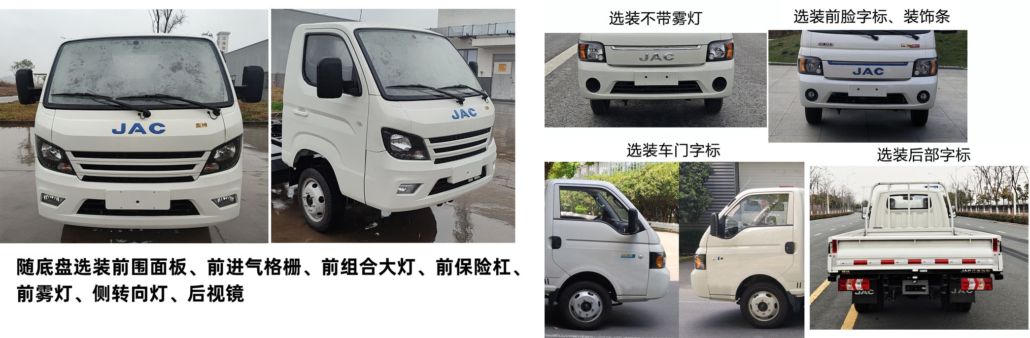 江淮牌HFC1030EV1N纯电动载货汽车公告图片