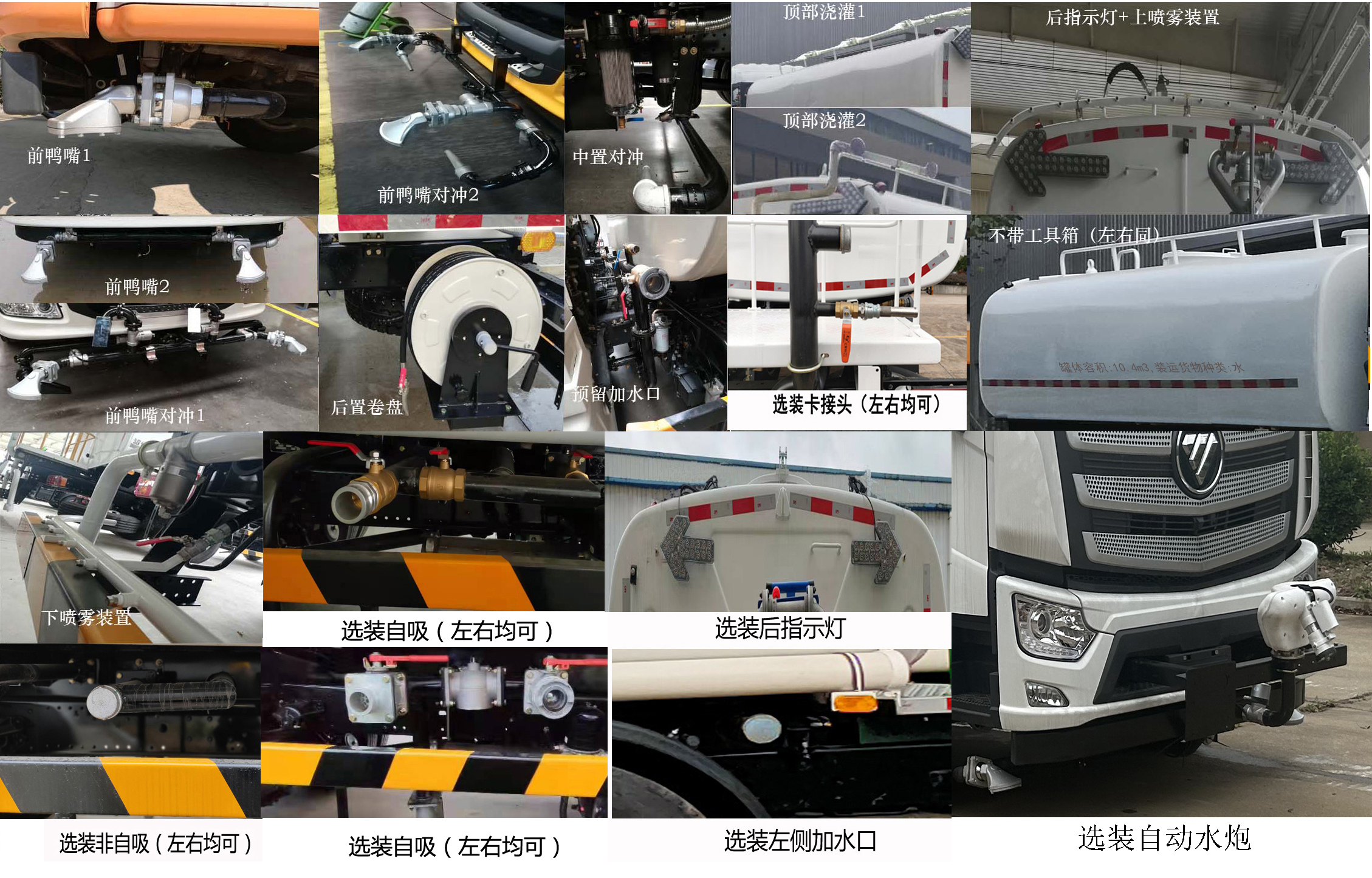 普罗科牌BJ5183GSSE6-P1洒水车公告图片