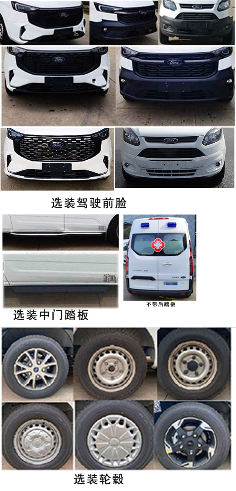 程力威牌CLW5030XJHCDP救護(hù)車公告圖片
