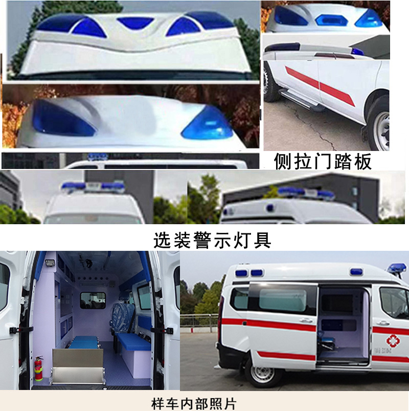 程力威牌CLW5030XJHCDP救護(hù)車公告圖片