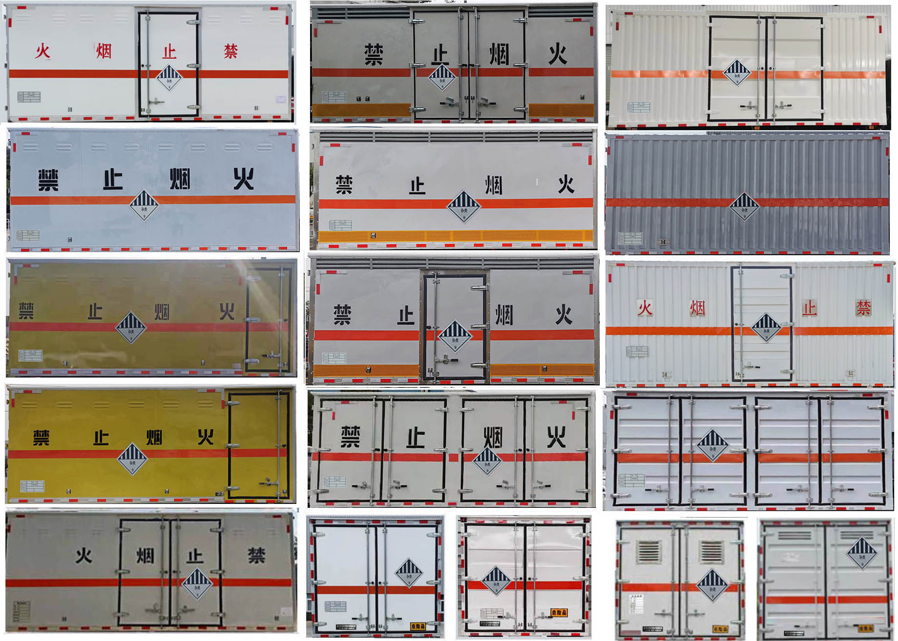 專力牌ZLC5090XZWZ6雜項危險物品廂式運輸車公告圖片