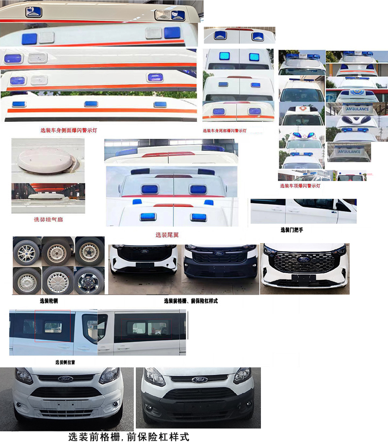 程力威牌CLW5042XJH6QT救護車公告圖片