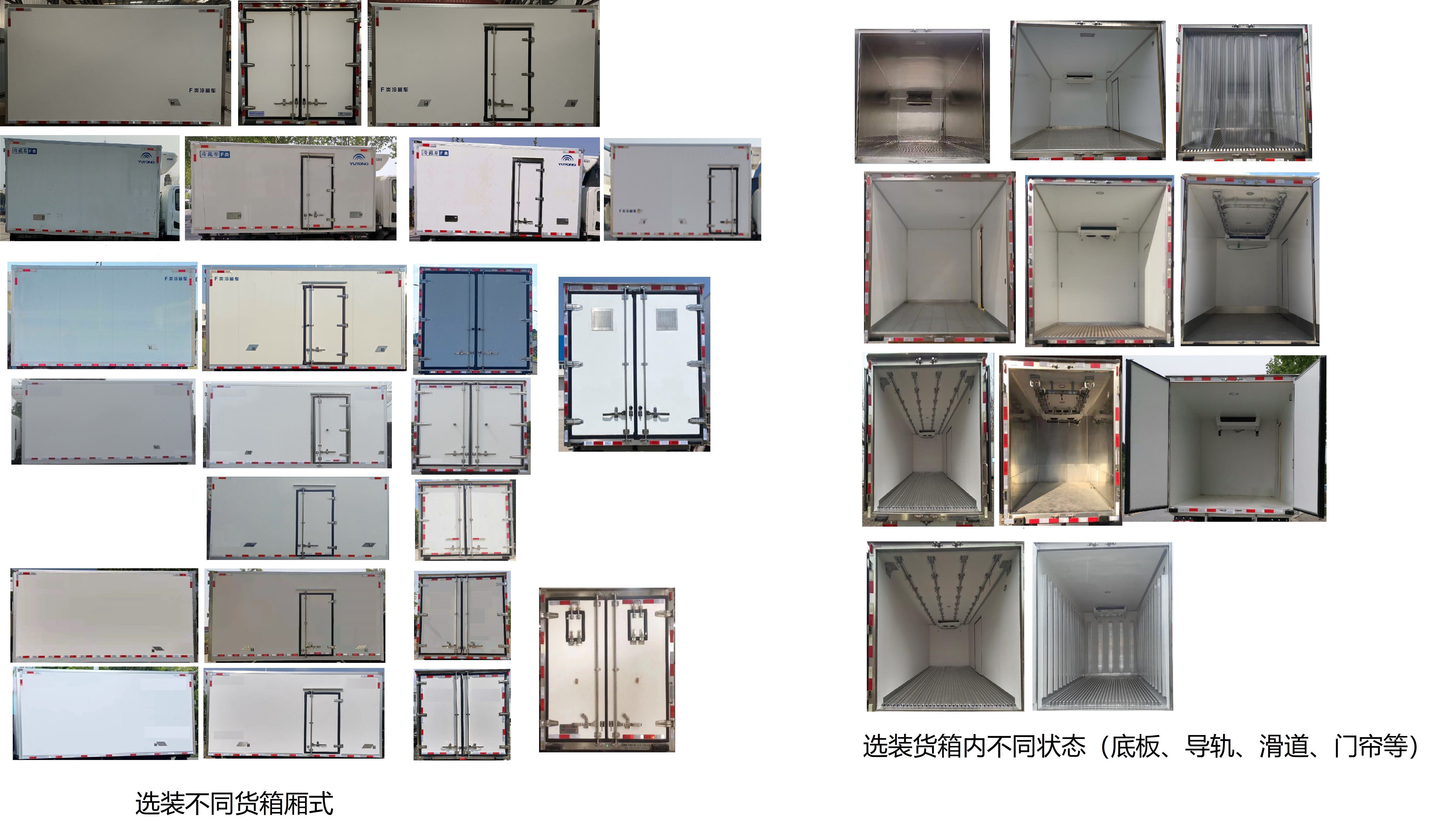 宇通牌ZKH5045XLCBEV1纯电动冷藏车公告图片