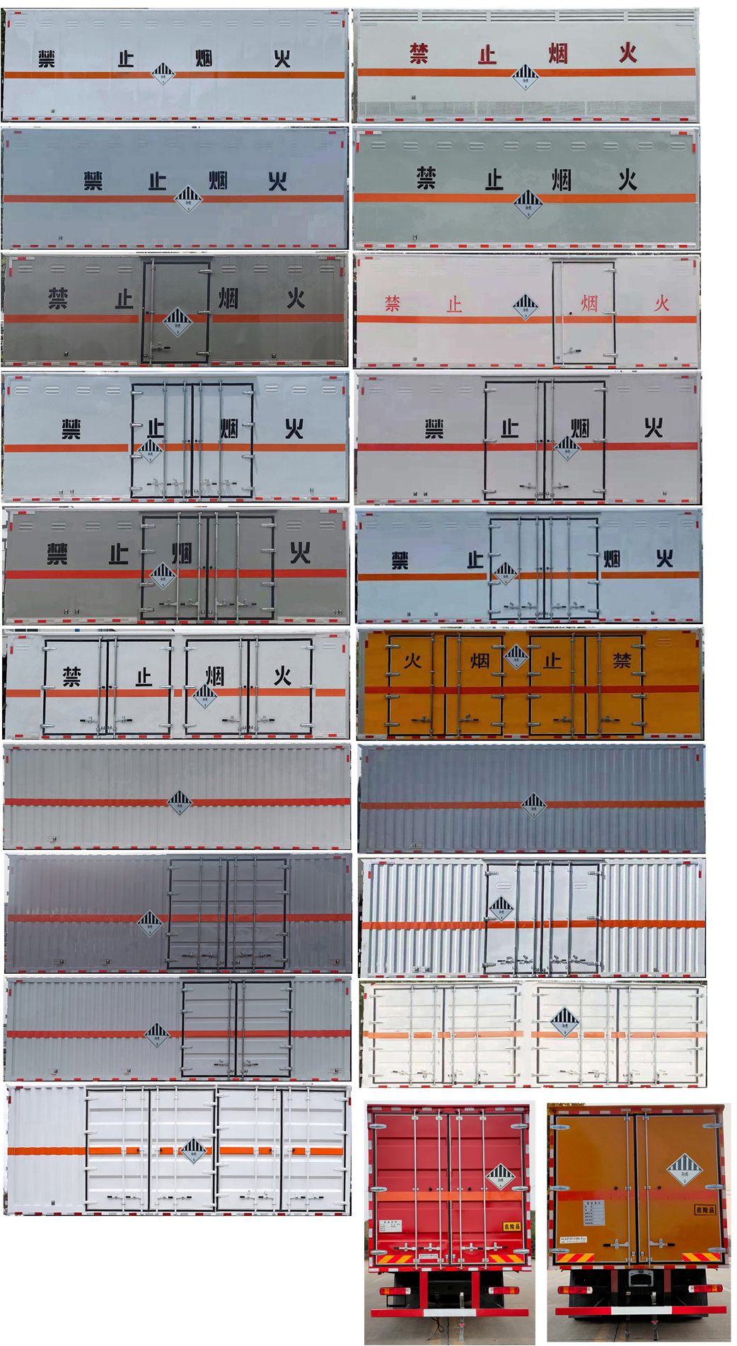 百捷牌QYY5188XZWCA6雜項(xiàng)危險(xiǎn)物品廂式運(yùn)輸車(chē)公告圖片