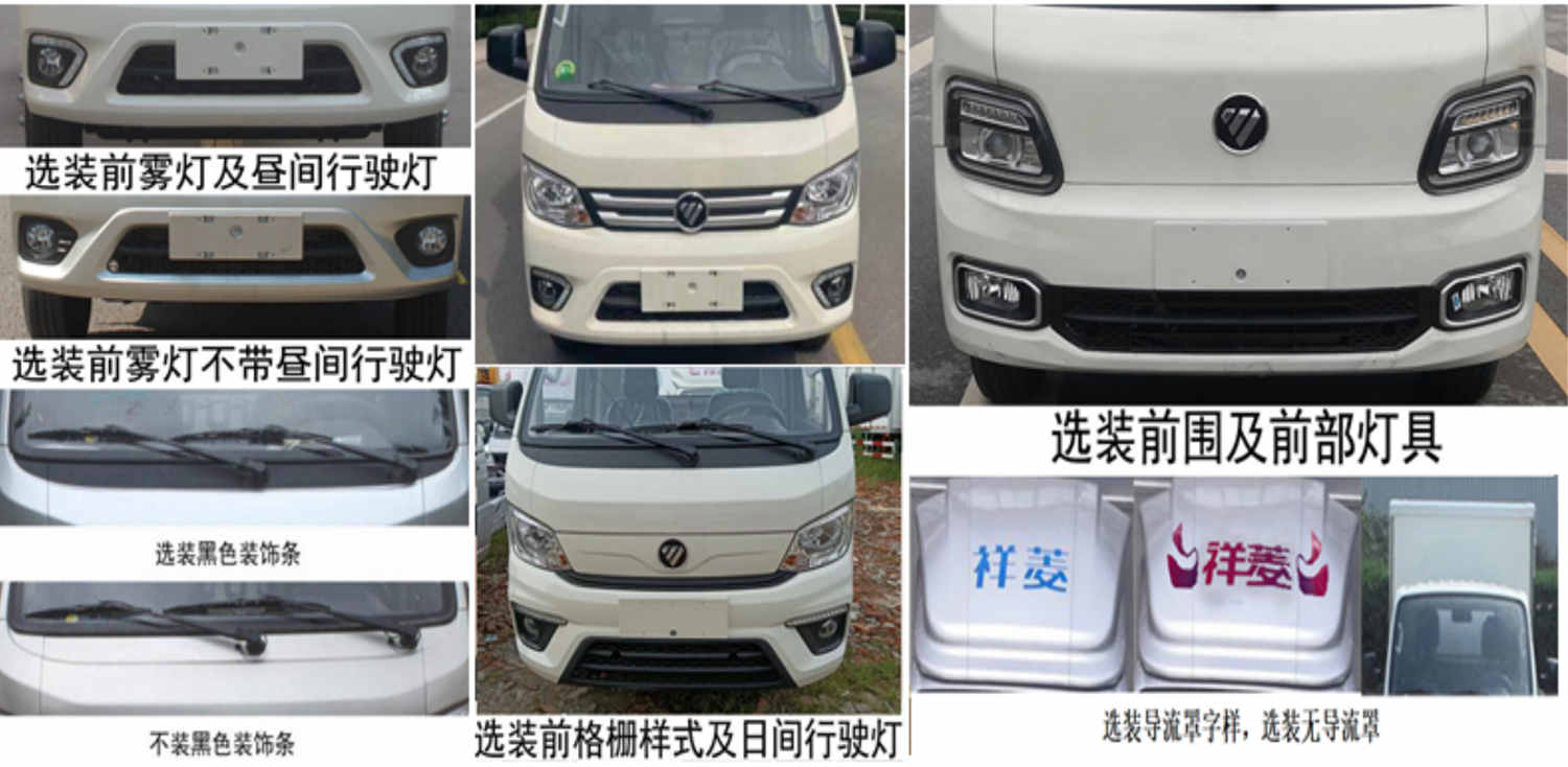 鴻星達(dá)牌SJR5032XYK-M2翼開(kāi)啟廂式車(chē)公告圖片