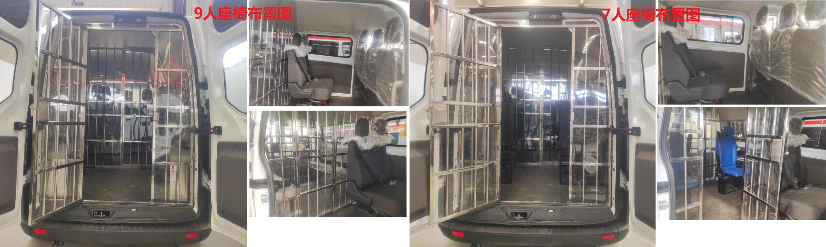 青索牌QJM5031XQC囚車公告圖片