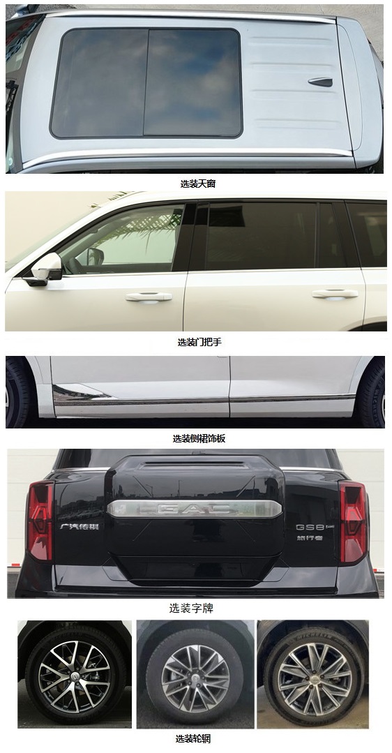 传祺牌GAC6511JDA6B多用途乘用车公告图片