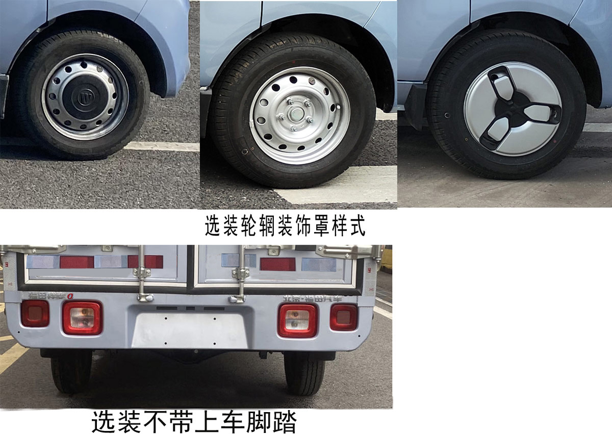 福田牌BJ5020XXY3JV5-72厢式运输车公告图片