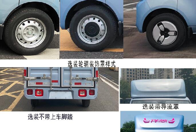 福田牌BJ5020CCY3JV6-72倉柵式運輸車公告圖片