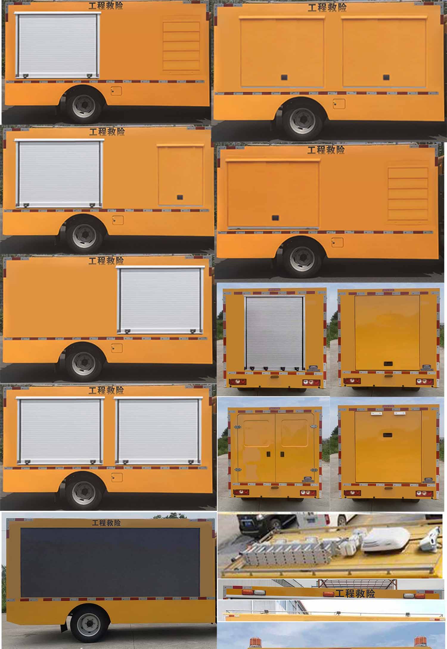 躍邁牌YMZ5033XXHSH6救險(xiǎn)車(chē)公告圖片