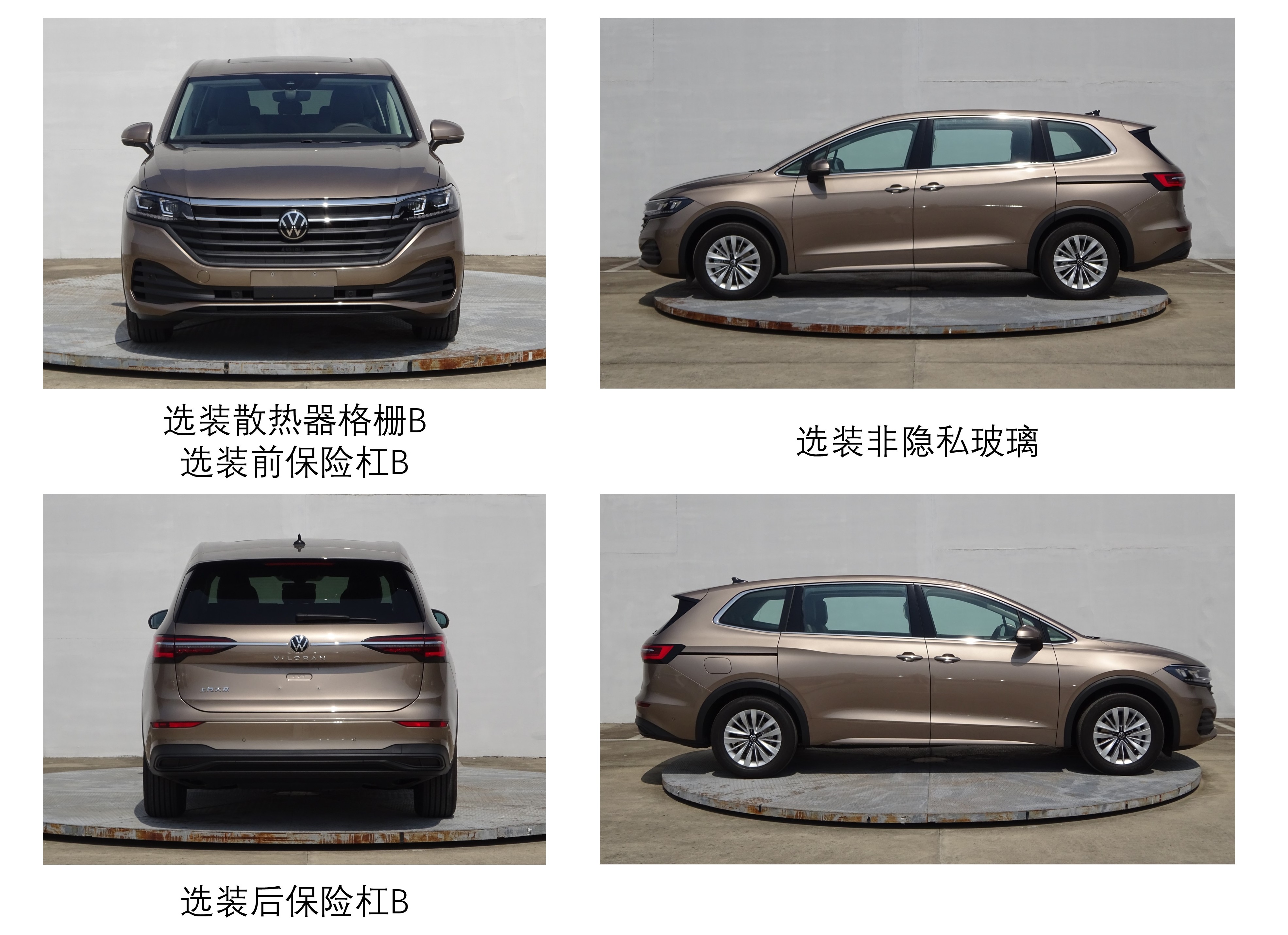 大众汽车牌SVW65311JV多用途乘用车公告图片