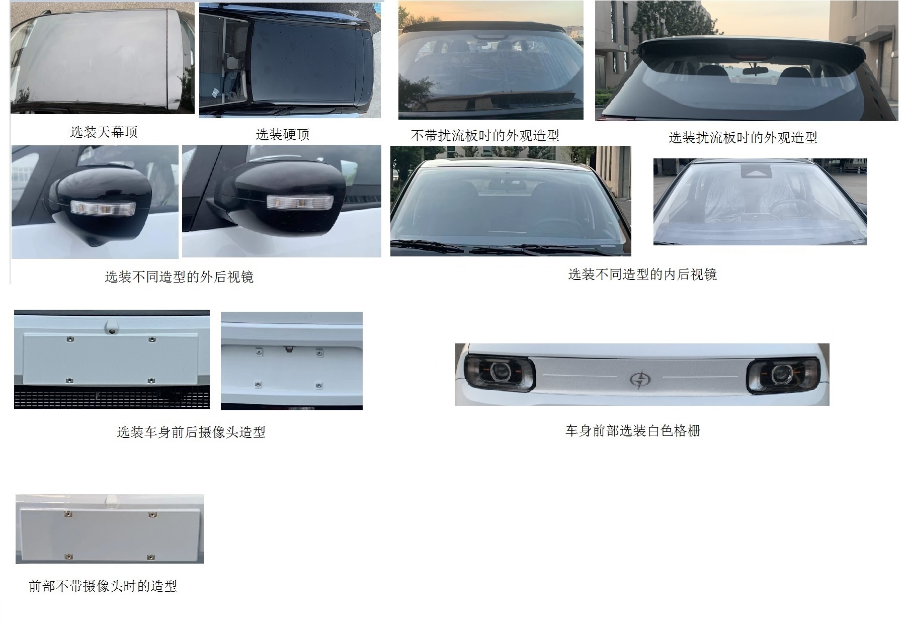 江南牌JNJ7000EVF6纯电动轿车公告图片