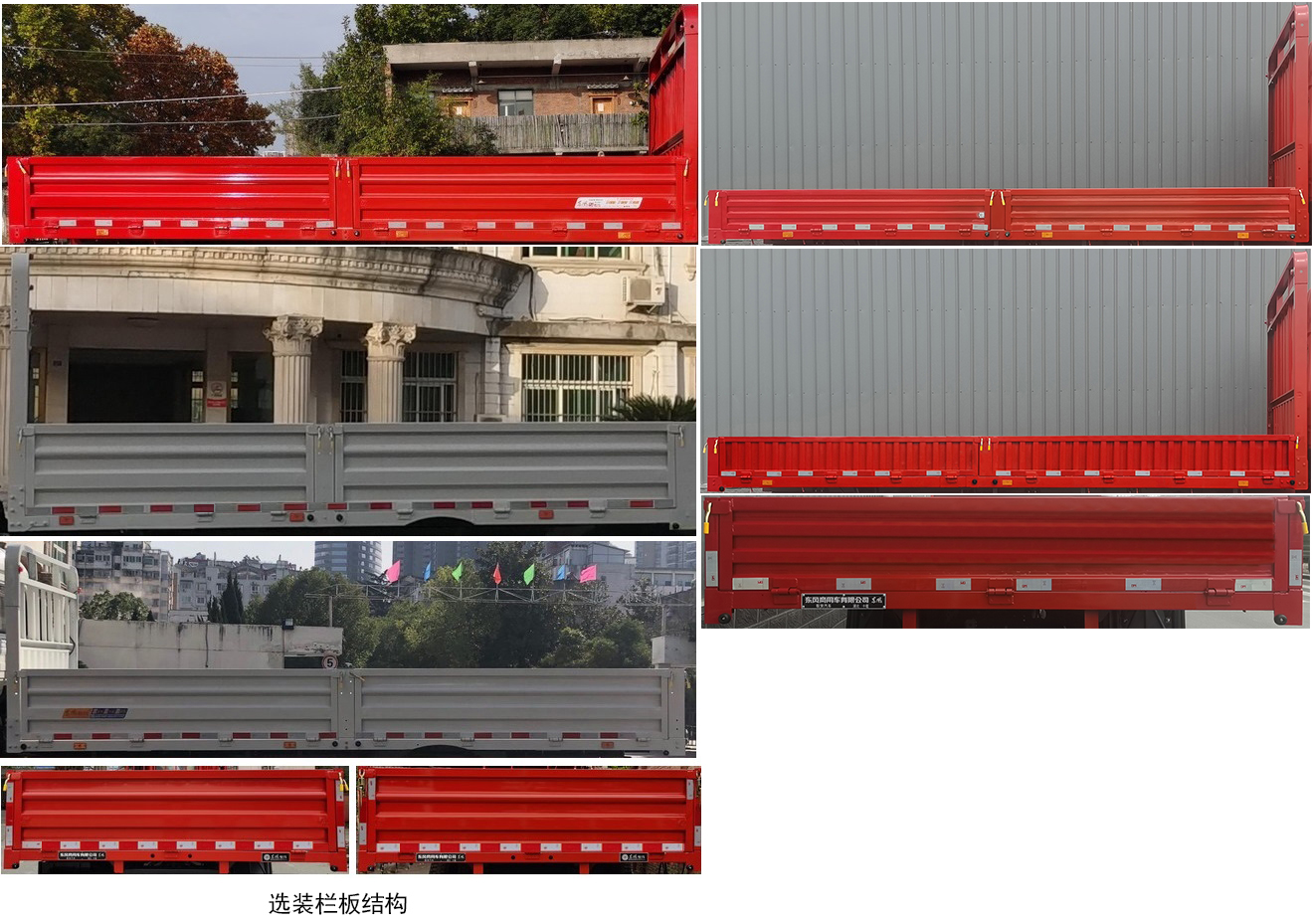 DFH1120EX5 东风牌200马力单桥柴油5.8米国六载货汽车图片