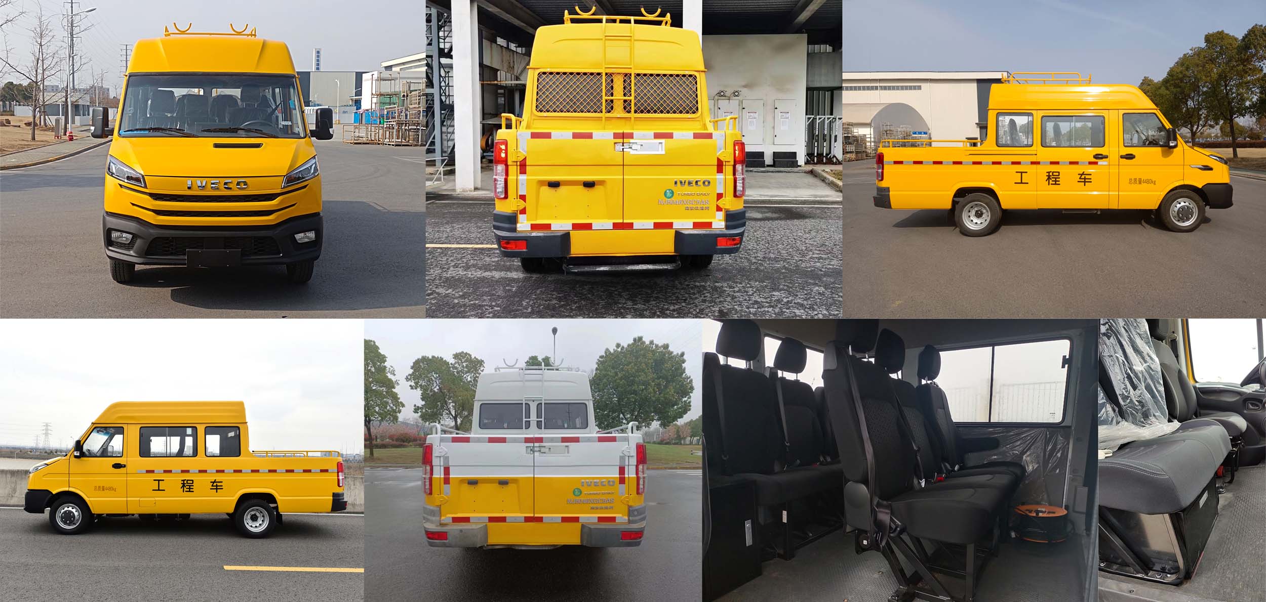 依維柯牌NJ5046XGC5AS工程車公告圖片