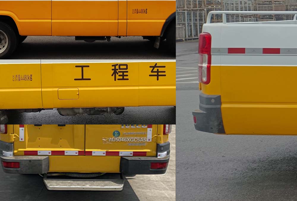 依維柯牌NJ5046XGC5AS工程車公告圖片