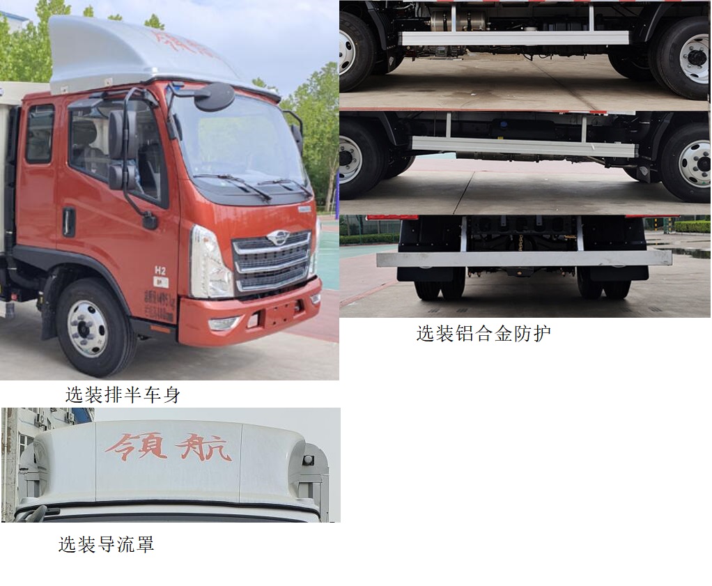 福田牌BJ5046CCY9JBA-56倉柵式運(yùn)輸車公告圖片