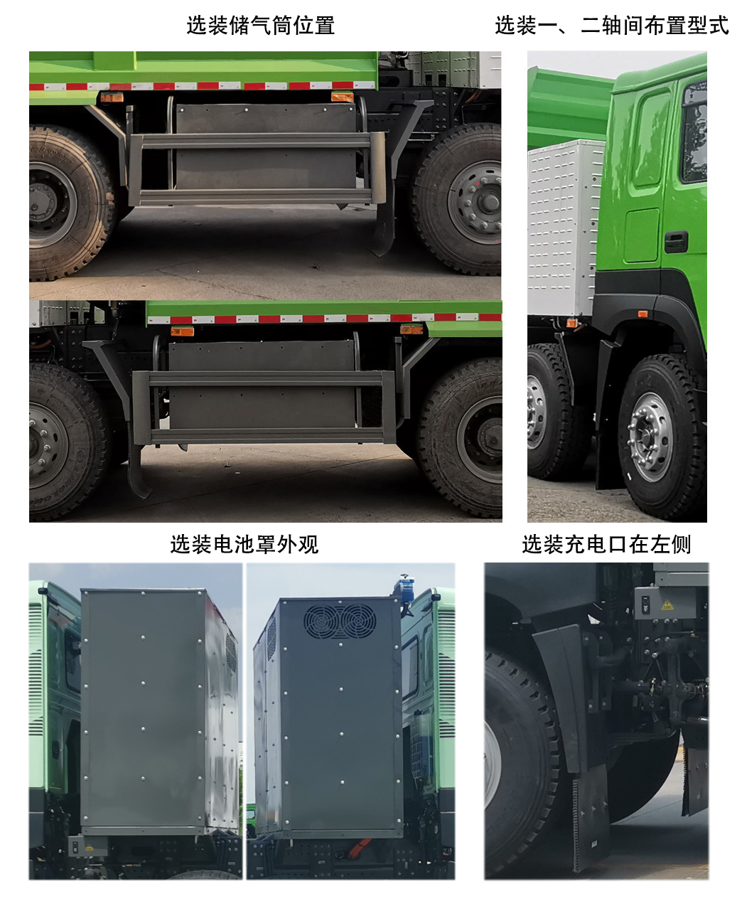 豪沃牌ZZ5314ZLJV3261Z11BEV纯电动自卸式垃圾车公告图片