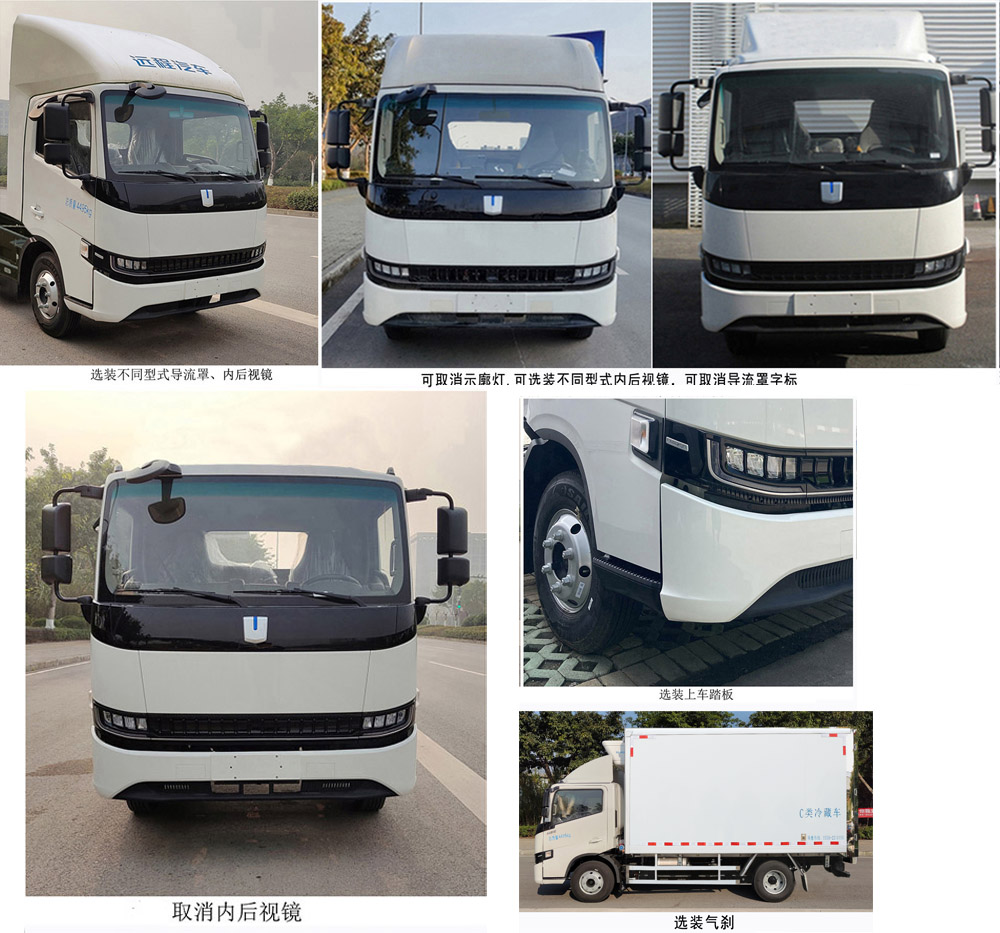 開樂牌AKL5047XLCBEV純電動(dòng)冷藏車公告圖片