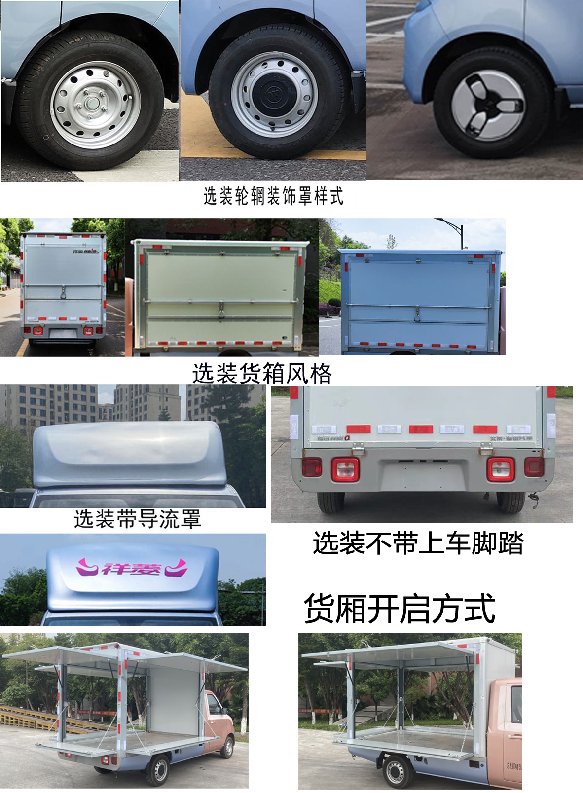 福田牌BJ5030XYK4JV5-70翼開啟廂式車公告圖片