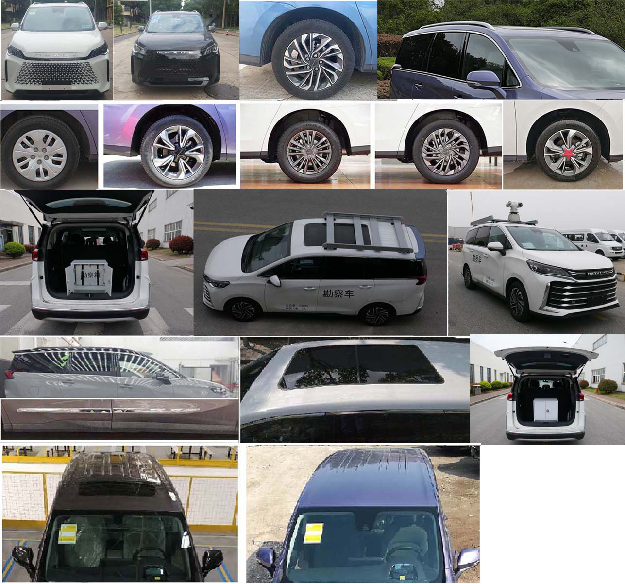 大通牌SH5022XKCN1GD勘察車公告圖片