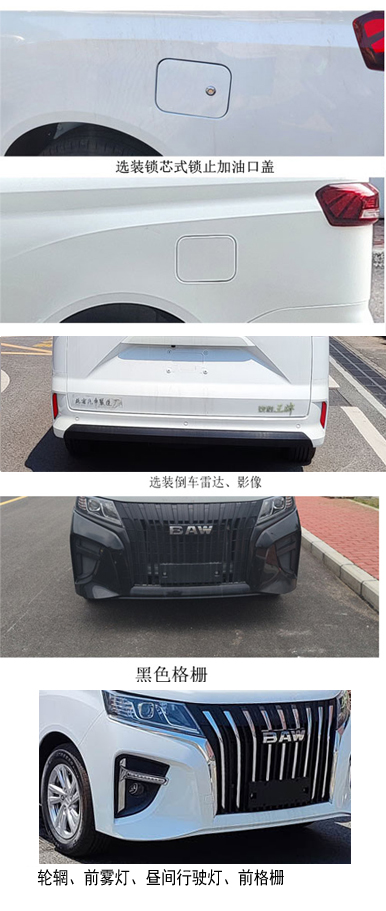 中星凯悦牌AAK5038XJHM6救护车公告图片