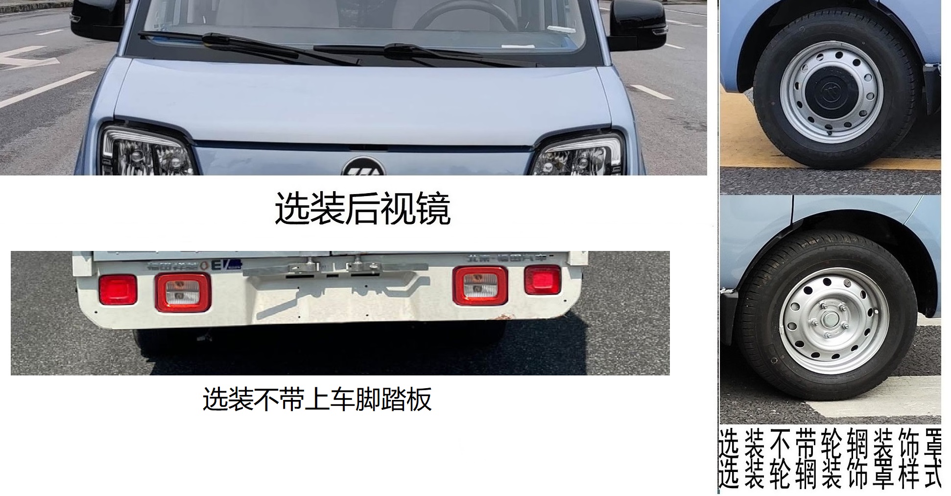 福田牌BJ5030XXYEV73纯电动厢式运输车公告图片