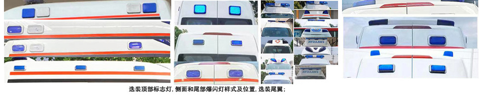 华专一牌EHY5033XJHJ6QT救护车公告图片
