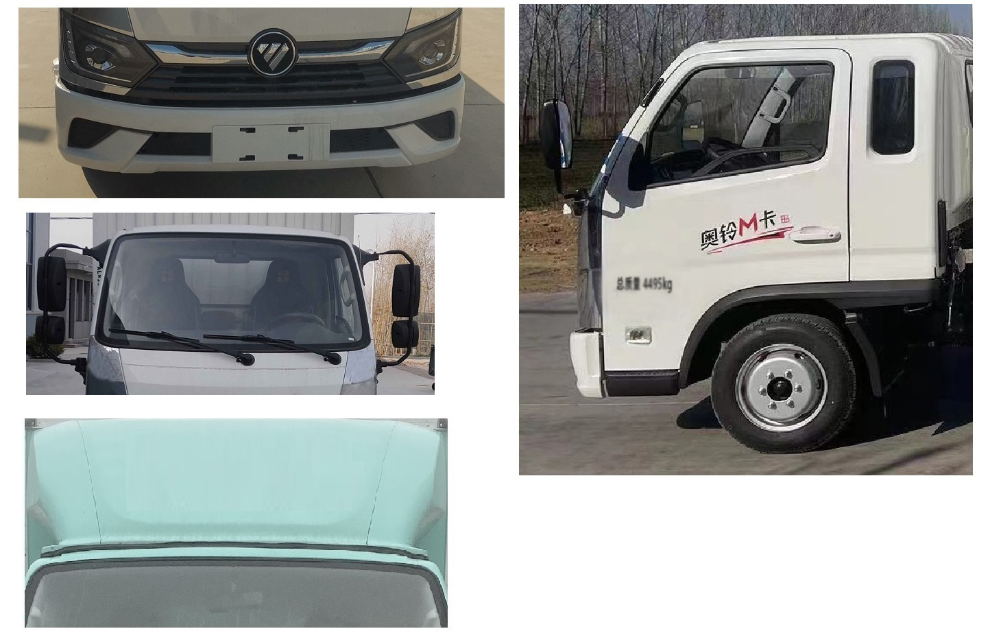 福田牌BJ5044XXY9JBA-AA1廂式運(yùn)輸車公告圖片