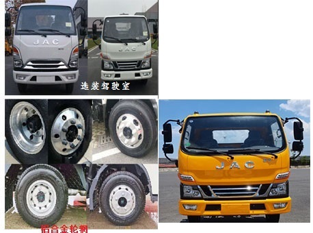 江淮牌HFC5042TQZS3Z清障車(chē)公告圖片