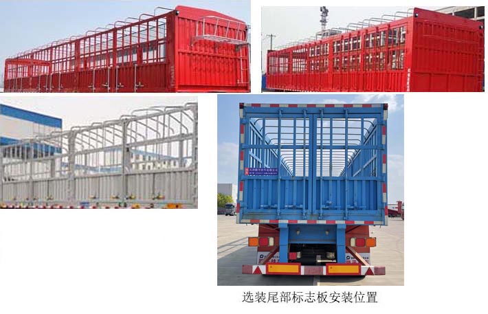 路平牌JLP9400CCY仓栅式运输半挂车公告图片