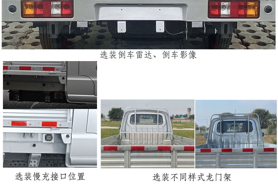 江淮牌HFC1030EV1Q纯电动载货汽车公告图片