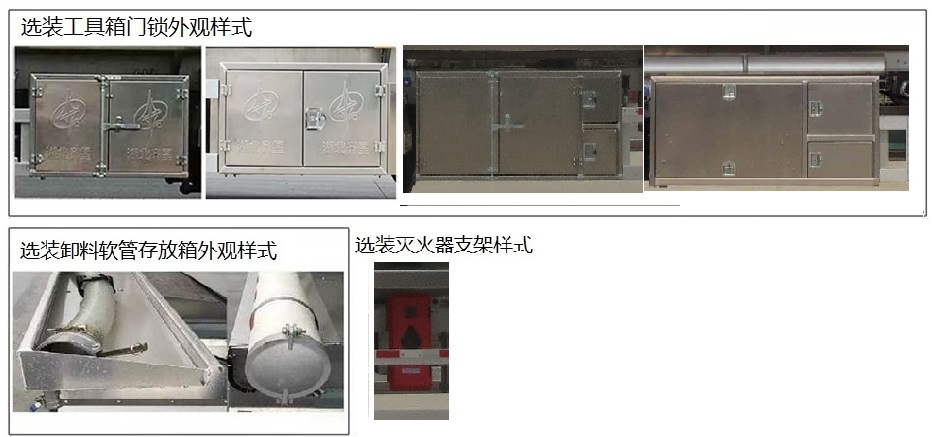 齐星牌QXC9401GZW杂项危险物品罐式运输半挂车公告图片