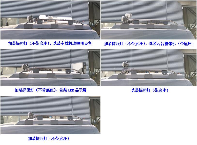 神探牌JYG5032TXUM6巡逻车公告图片