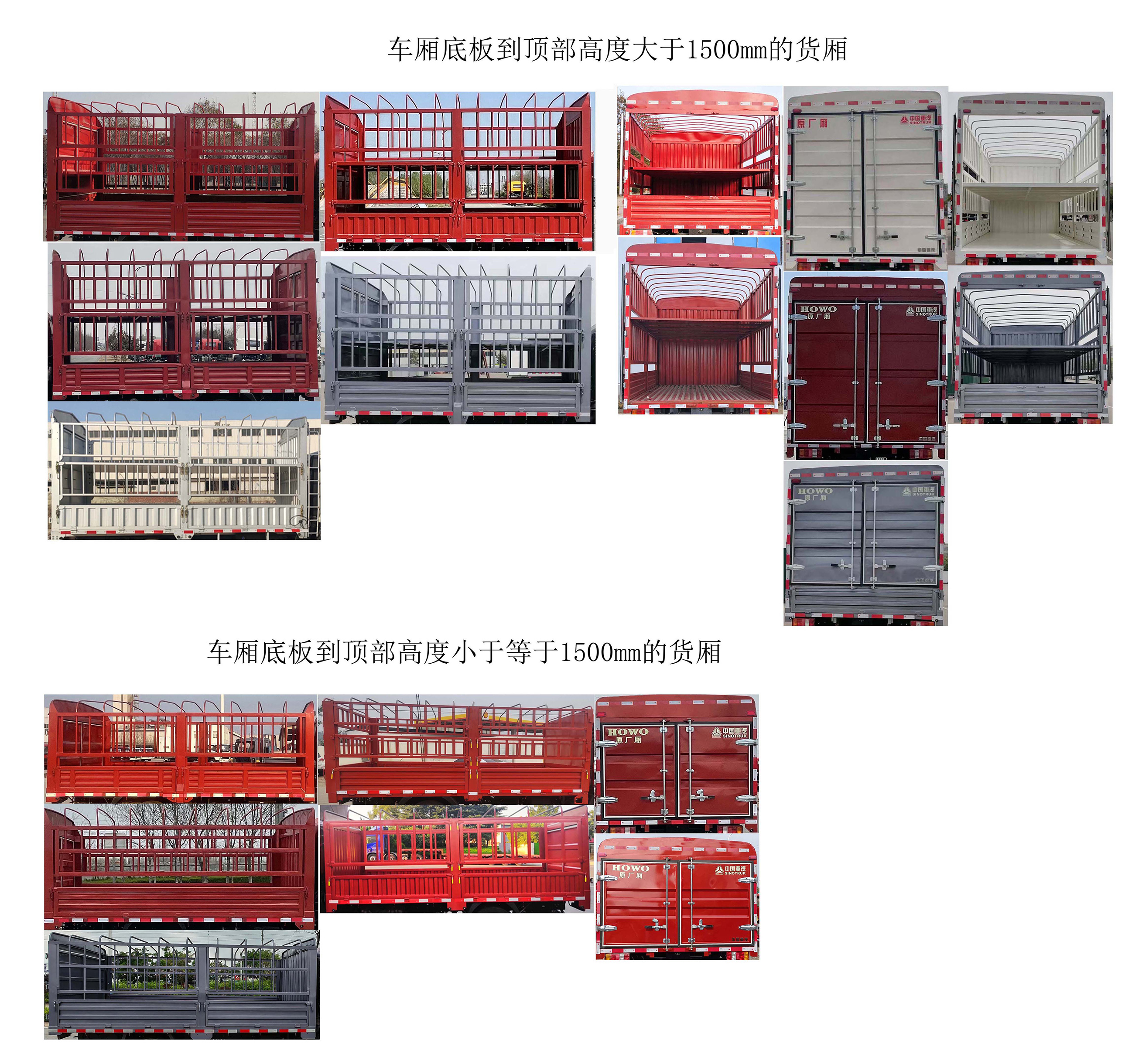 豪沃牌ZZ5047CCYG3314Z145BEVA0纯电动仓栅式运输车公告图片