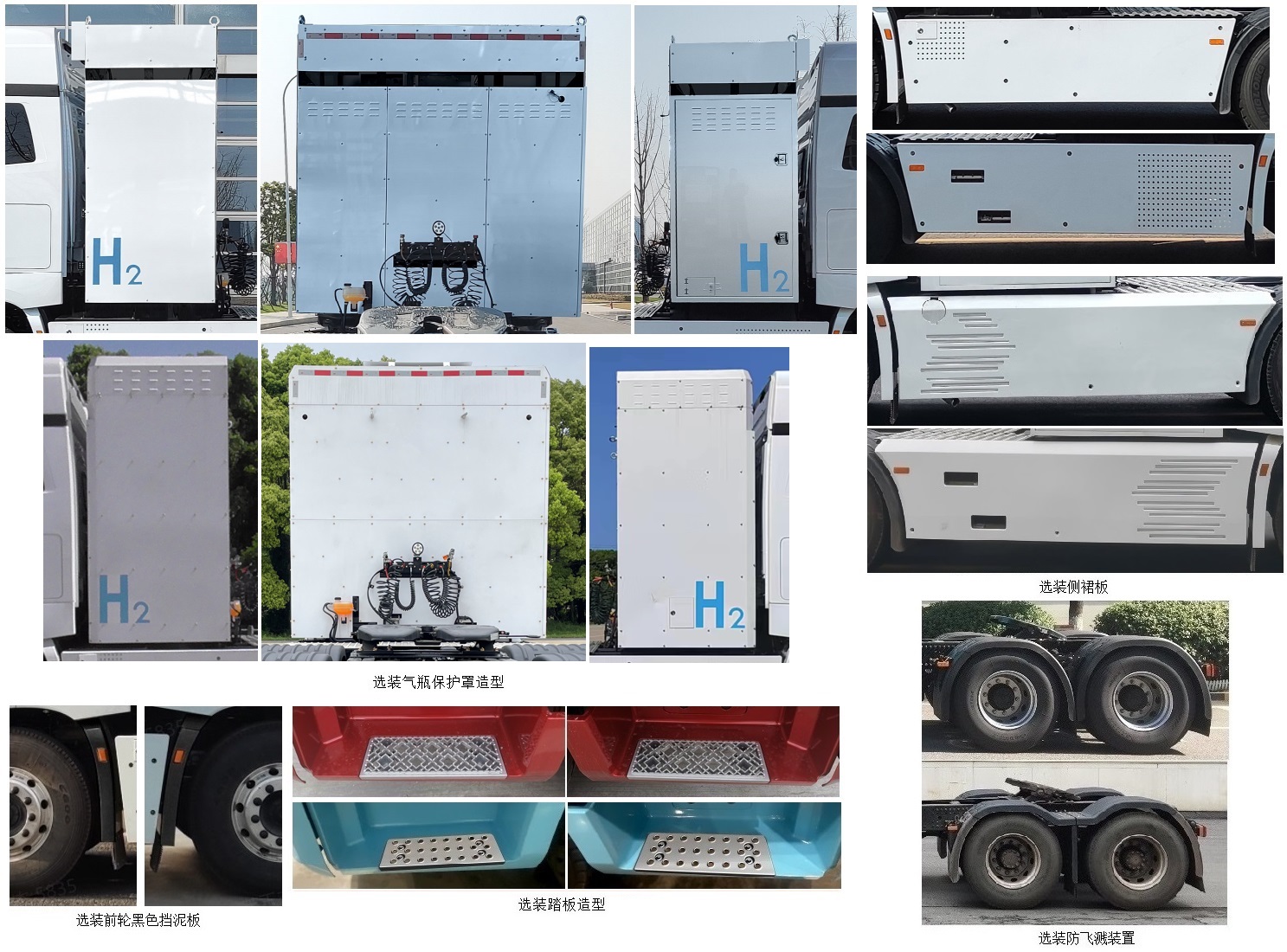 三一牌SYM42503SWFCEV15燃料电池半挂牵引车公告图片