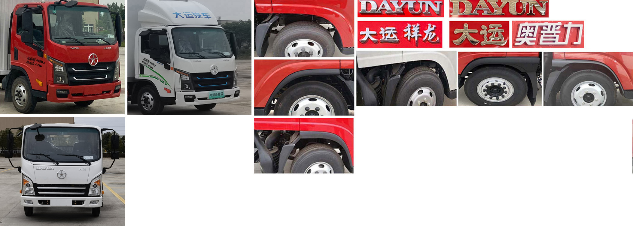 大運(yùn)牌CGC5041CCYBBEV633純電動(dòng)倉柵式運(yùn)輸車公告圖片