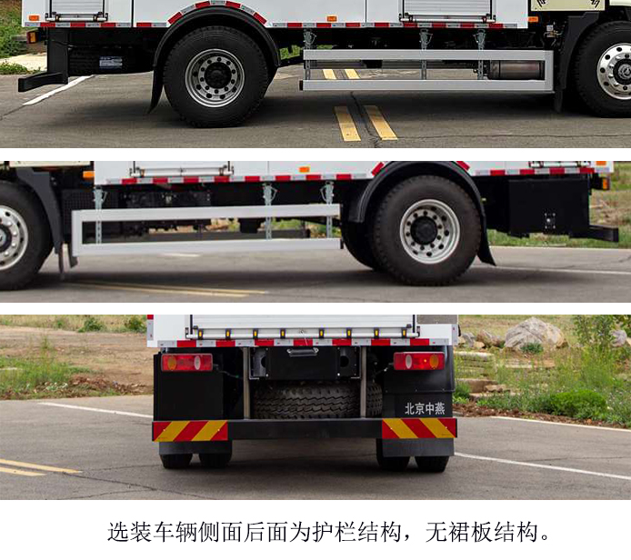 中燕牌BSZ5180GQXBEV純電動(dòng)清洗車(chē)公告圖片