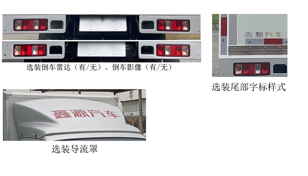 金杯牌JKC5034XYKD6LE翼开启厢式车公告图片