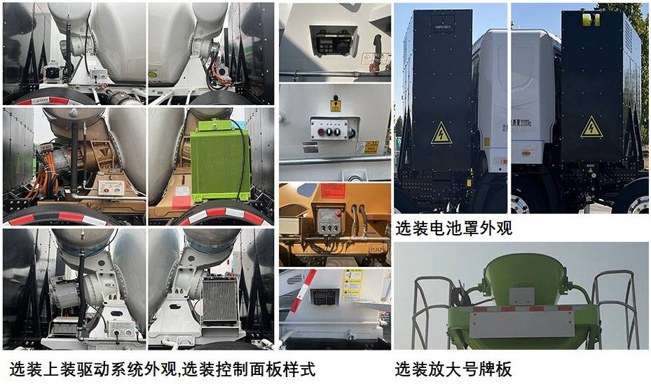 长征牌CZ5311GJBSW60BEV1纯电动混凝土搅拌运输车公告图片