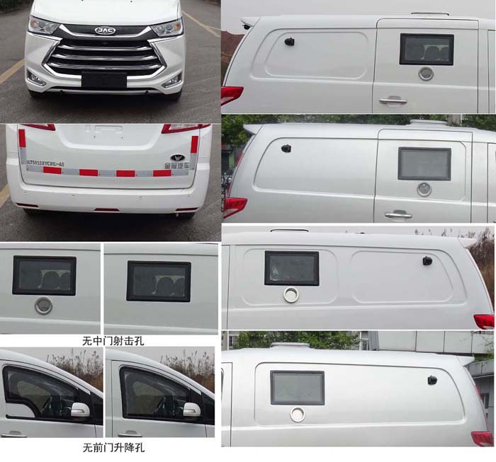 圣路牌SLT5033XYCX3L-AS运钞车公告图片