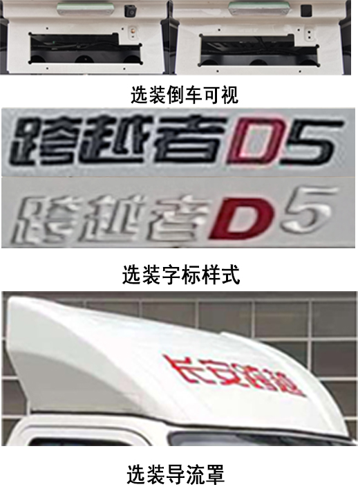 長安牌CKS5040XLCD5FD62冷藏車公告圖片