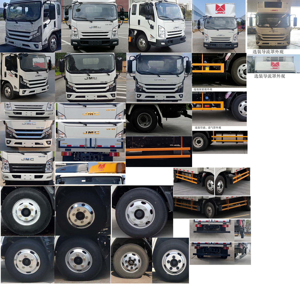 江鈴牌JX5089XLCTGH26冷藏車公告圖片