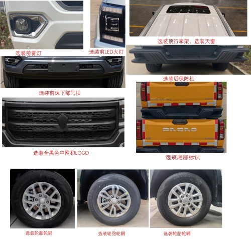 江铃牌JX5037XGCTS6工程车公告图片