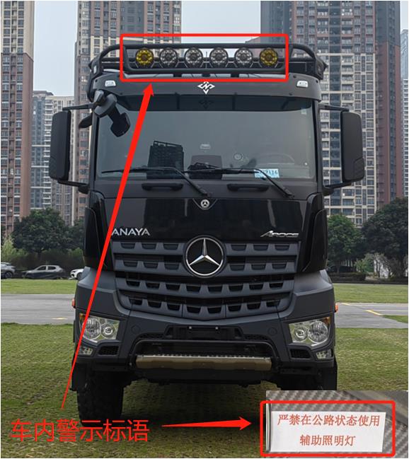 阿娜蕥牌MRN5140XLJA4旅居車公告圖片